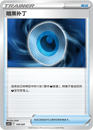 暗黑补丁