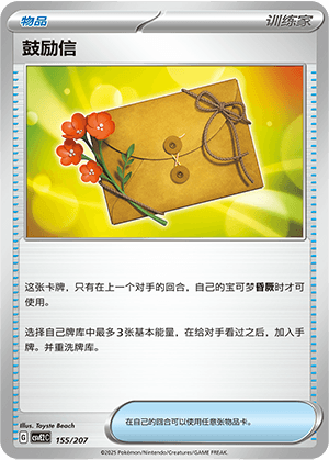 鼓励信