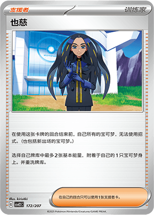 也慈
