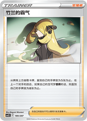 竹兰的霸气