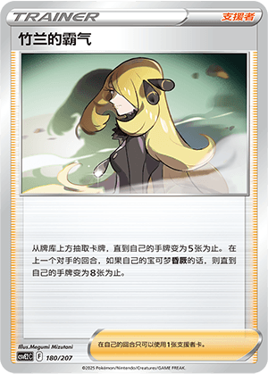 竹兰的霸气