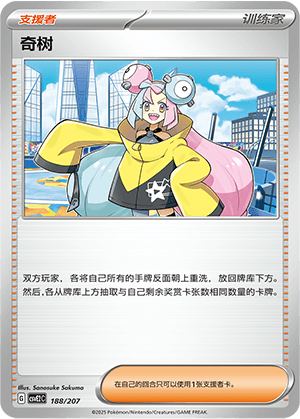 Iono