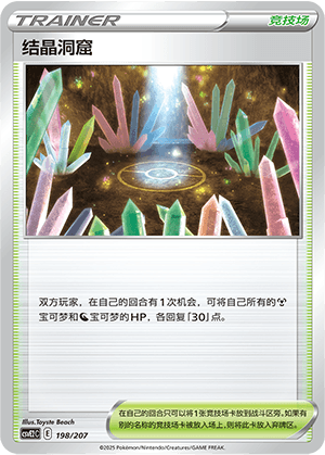 Crystal Cave
