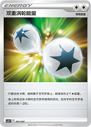 双重涡轮能量