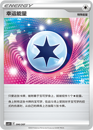Lucky Energy