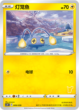 Chinchou