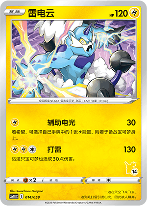 Thundurus