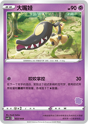 Mawile