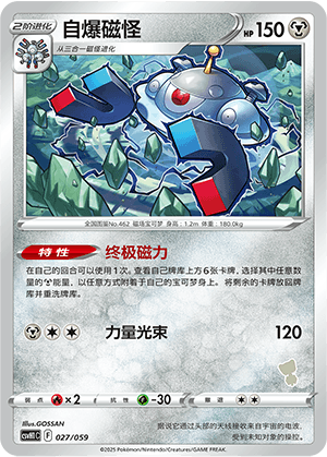 Magnezone