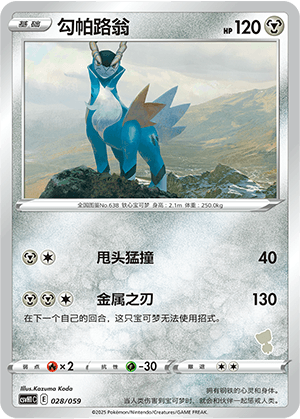 Cobalion