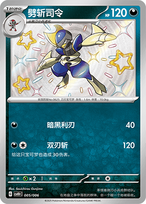 Bisharp