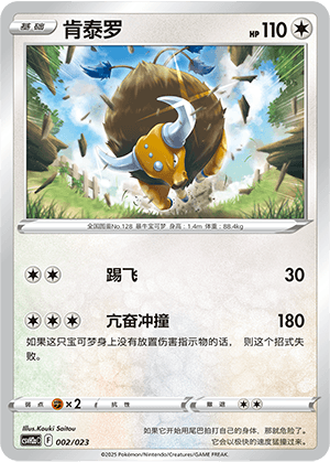 Tauros