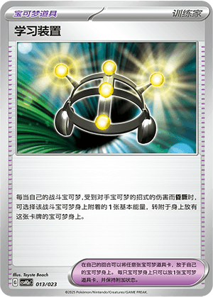 Exp. Share