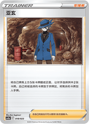 亚玄