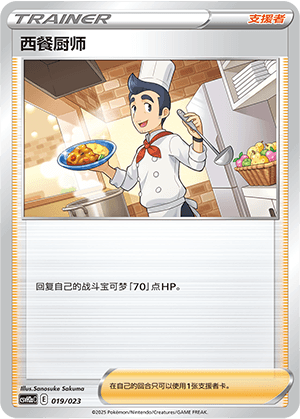 Cook