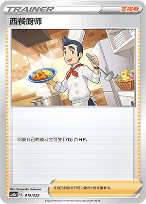 Cook