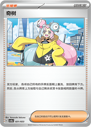 Iono