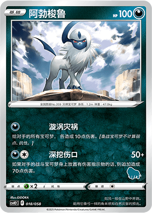 Absol