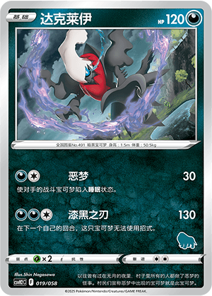 Darkrai