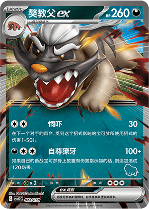 Mabosstiff ex