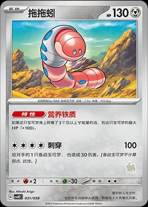 Orthworm