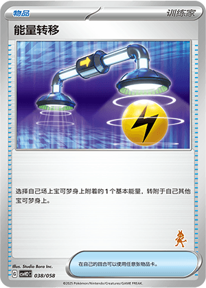 Energy Switch