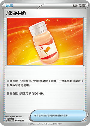 Fighting Au Lait