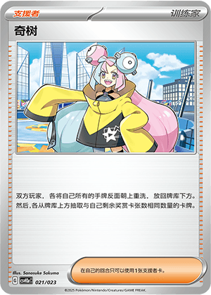Iono