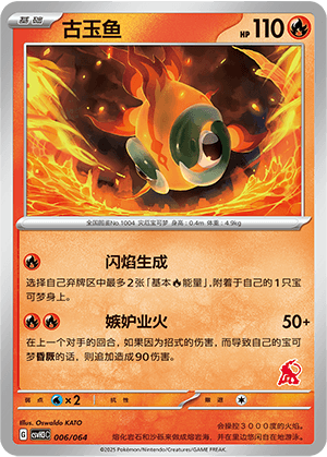 Chi Yu
