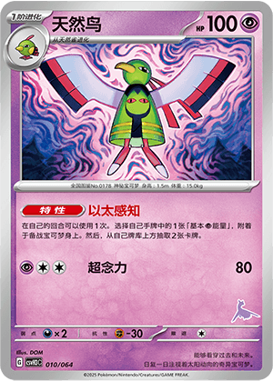 Xatu