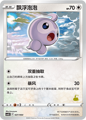 Castform