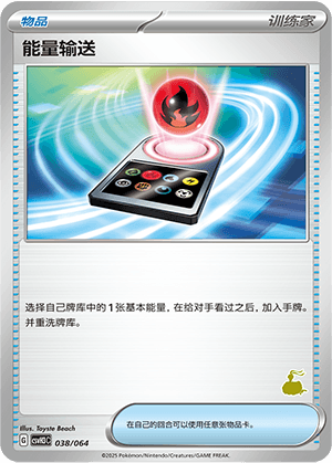 Energy Search