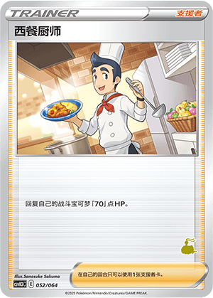Cook