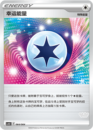 Lucky Energy