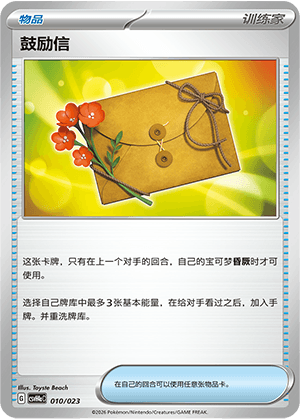 鼓励信
