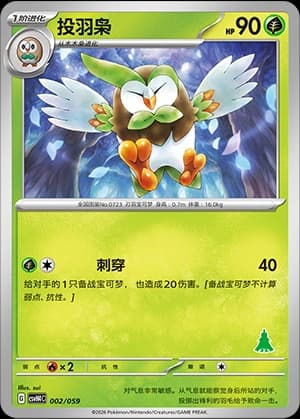 Dartrix