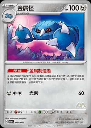 Metang