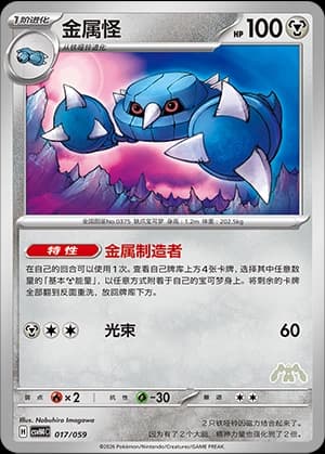 Metang