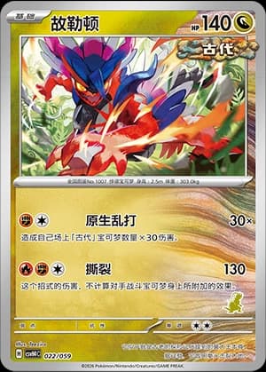 Koraidon