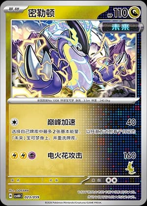 Miraidon