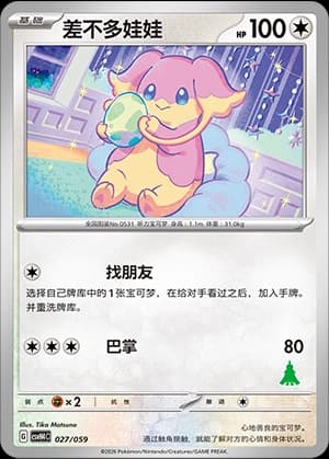 Audino