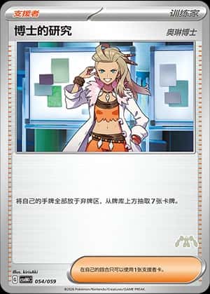 Doctor's Research