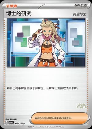 Doctor's Research
