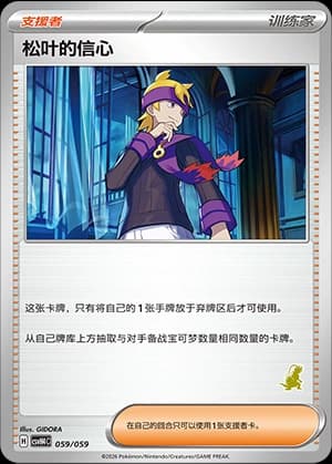 Morty's Conviction