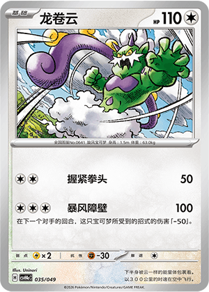 Tornadus