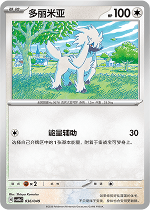 Furfrou