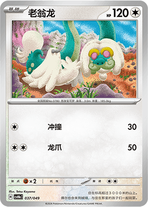 Drampa