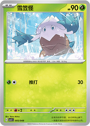Snover