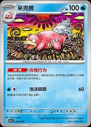 Slowbro