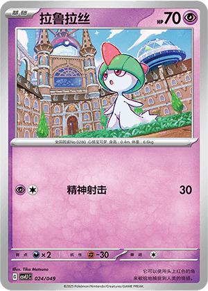 Ralts